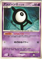 Unown A Pokemon Japanese Space-Time Prices