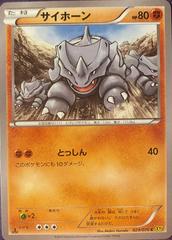 Rhyhorn #29 Pokemon Japanese Gaia Volcano Prices