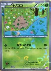 Shroomish Pokemon Japanese PokeKyun Collection Prices