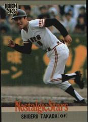 Shigeru Takada #460 Baseball Cards 1993 BBM Prices