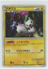 Pachirisu [Holo] #12 Pokemon Japanese Lost Link Prices