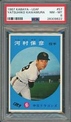 Yatsuhiko Kawamura Baseball Cards 1967 Kabaya Leaf Prices