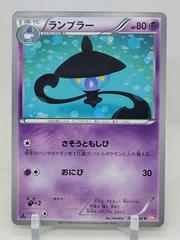 Lampent #35 Pokemon Japanese Red Collection Prices
