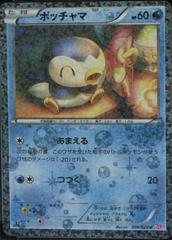 Piplup [Holo 1st Edition] Pokemon Japanese Shiny Collection Prices