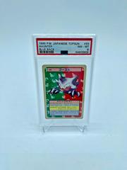 Haunter [Blue Back] Pokemon Japanese Topsun Prices