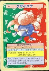 Gloom [Blue Back] Pokemon Japanese Topsun Prices