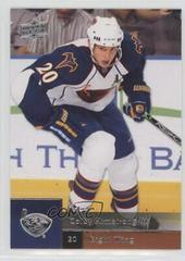 Colby Armstrong Hockey Cards 2009 Upper Deck Prices