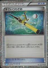 Super Rod #18 Pokemon Japanese Classic: Blastoise Prices
