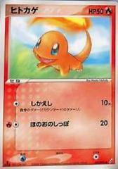 Charmander [1st Edition] Pokemon Japanese Miracle Crystal Prices