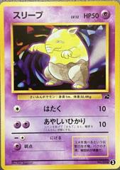 Drowzee #2 Pokemon Japanese Bulbasaur Deck Prices