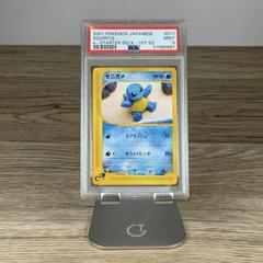 Squirtle [1st Edition] #17 Pokemon Japanese E-Starter Deck Prices