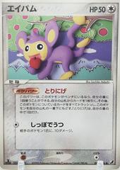 Aipom [1st Edition] Pokemon Japanese Golden Sky, Silvery Ocean Prices