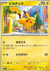 Pikachu #17 Pokemon Japanese Clay Burst Prices