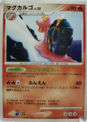 Magcargo [1st Edition] Pokemon Japanese Dawn Dash Prices