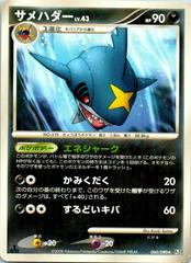Sharpedo Pokemon Japanese Bonds to the End of Time Prices