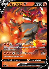 Incineroar V #15 Pokemon Japanese V Starter Deck Prices