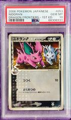 Nidoran [1st Edition] #53 Pokemon Japanese Offense and Defense of the Furthest Ends Prices