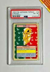 Kakuna [Blue Back] Pokemon Japanese Topsun Prices