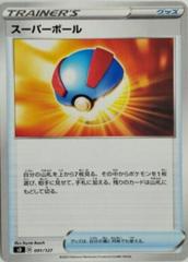 Great Ball #91 Pokemon Japanese V Starter Deck Prices