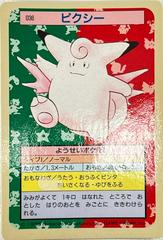 Clefable [Blue Back] #36 Pokemon Japanese Topsun Prices
