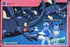 Heracross #14 Pokemon Japanese 2000 Carddass Prices