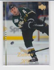 Sergei Zubov Hockey Cards 2007 Upper Deck Prices