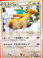 Dragonite #31 Pokemon Japanese Lost Link Prices