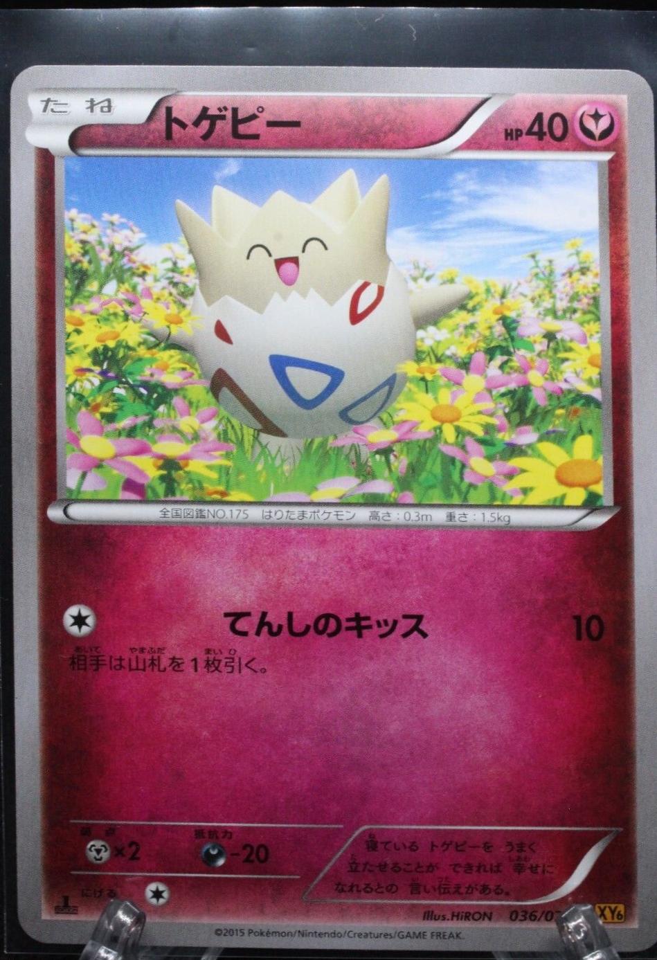 Togepi #36 Pokemon Japanese Emerald Break