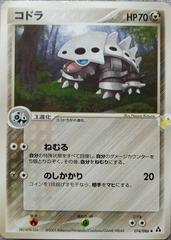 Lairon #74 Pokemon Japanese Mirage Forest Prices