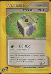 Grass Cube 01 Pokemon Japanese The Town on No Map Prices