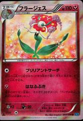 Florges #53 Pokemon Japanese Wild Blaze Prices