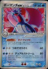 Salamence ex [1st Edition] #22 Pokemon Japanese Offense and Defense of the Furthest Ends Prices