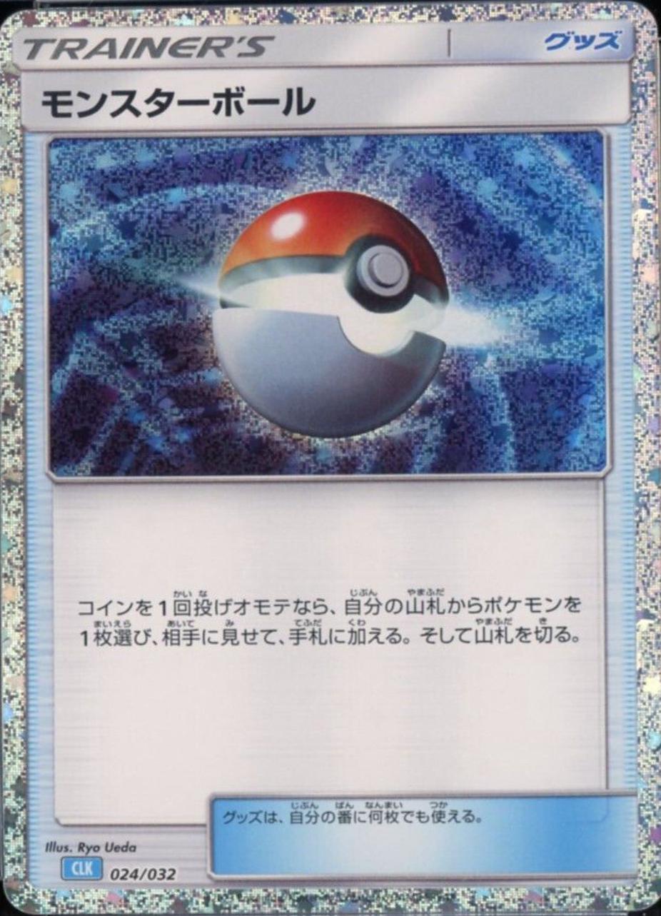 Poke Ball #24 Pokemon Japanese Classic: Blastoise