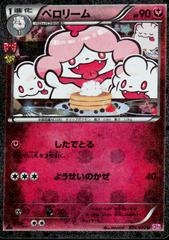 Slurpuff #24 Pokemon Japanese PokeKyun Collection Prices