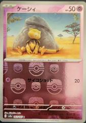 Abra [Master Ball] #63 Pokemon Japanese Scarlet & Violet 151 Prices