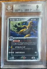 Dark Dragonite #14 Pokemon Japanese Silver Deck Kit Prices