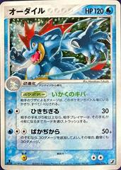 Feraligatr [1st Edition] #26 Pokemon Japanese Golden Sky, Silvery Ocean Prices