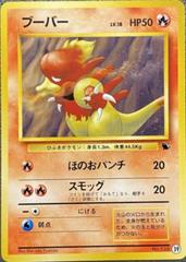 Magmar #39 Pokemon Japanese Squirtle Deck Prices
