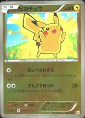 Pikachu #36 Pokemon Japanese Premium Champion Pack Prices