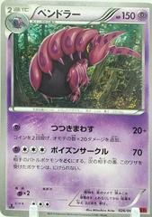 Scolipede Pokemon Japanese Collection Y Prices
