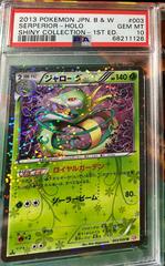 Serperior [Holo 1st Edition] #3 Pokemon Japanese Shiny Collection Prices