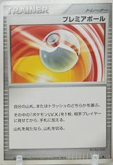 Premier Ball Pokemon Japanese Moonlit Pursuit Prices