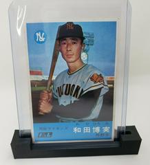 Hiromi Wada #365 Baseball Cards 1967 Kabaya Leaf Prices