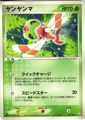 Yanma #10 Pokemon Japanese Rocket Gang Strikes Back Prices