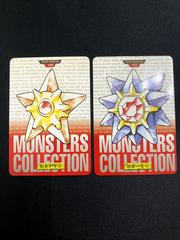 Staryu #120 Pokemon Japanese 1996 Carddass Prices