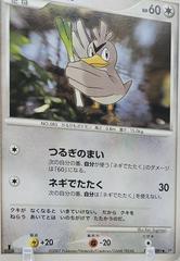 Farfetch'd [1st Edition] Pokemon Japanese Shining Darkness Prices