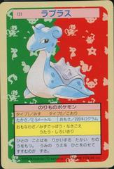 Lapras [Green Back] #131 Pokemon Japanese Topsun Prices