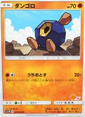 Roggenrola #29 Pokemon Japanese Collection Moon Prices