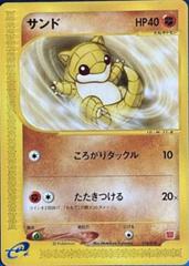 Sandshrew #16 Pokemon Japanese 2002 McDonald's Prices