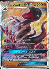 Salazzle GX #10 Pokemon Japanese Facing a New Trial Prices